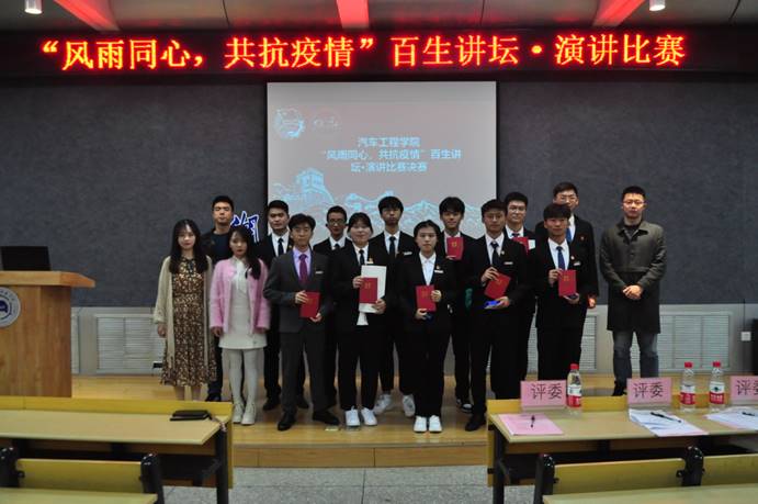 【三风建设】成人影视片
“风雨同心，共抗疫情”百生讲坛决赛打响_03