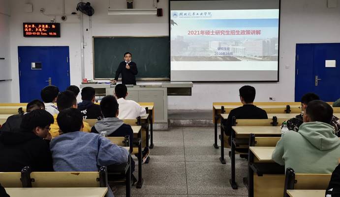 【三风建设】成人影视片
召开17级考研政策解读会2