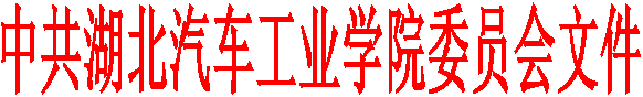 中共成人影视片
委员会文件